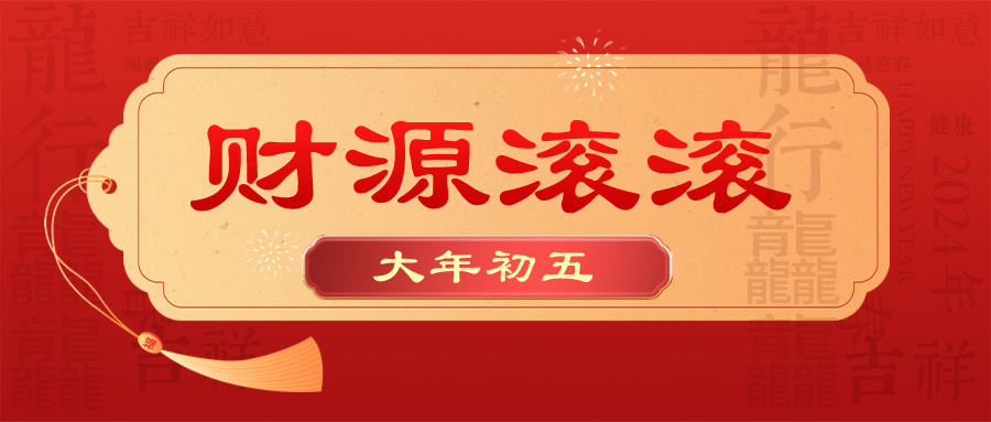 2024.02.14今日猪价