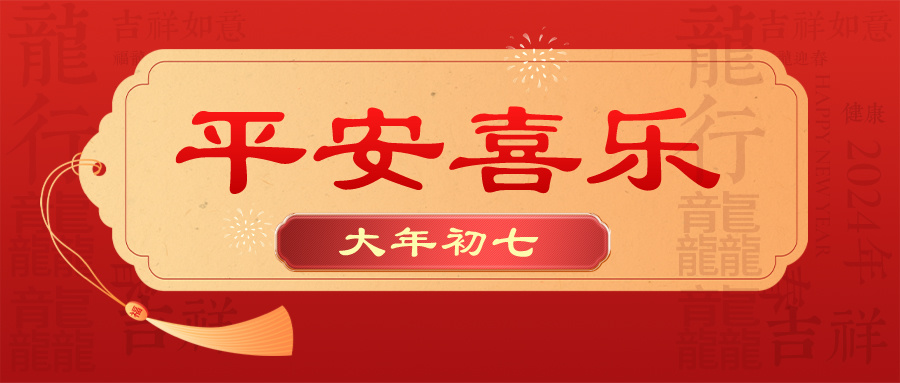 2024.02.16今日猪价