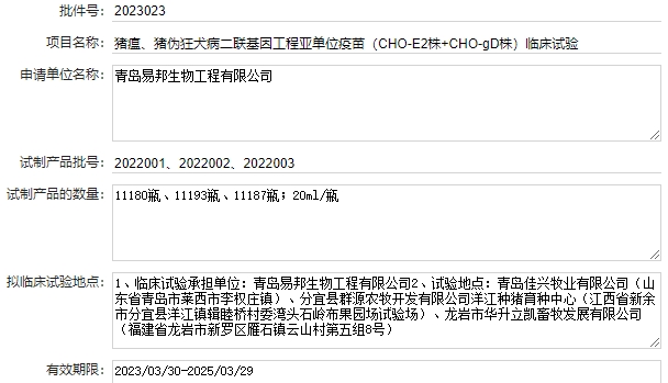 最新猪瘟疫苗的品种和厂家汇总(2023年版)