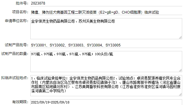 最新猪瘟疫苗的品种和厂家汇总(2023年版)