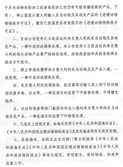 美国、波兰和日本发生禽流感疫情共扑杀35万只家禽，防止意大利蓝舌病传入我国——一周国际动物疫情动态（2024年2月8-21日）