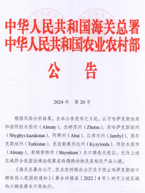 美国、波兰和日本发生禽流感疫情共扑杀35万只家禽，防止意大利蓝舌病传入我国——一周国际动物疫情动态（2024年2月8-21日）