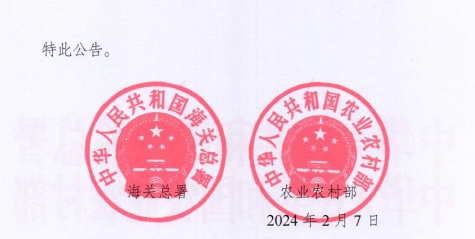 美国、波兰和日本发生禽流感疫情共扑杀35万只家禽,防止意大利蓝舌病传入我国——一周国际动物疫情动态(2024年2月8-21日)