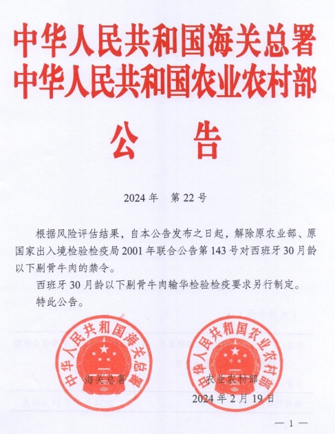 美国、波兰和日本发生禽流感疫情共扑杀35万只家禽,防止意大利蓝舌病传入我国——一周国际动物疫情动态(2024年2月8-21日)