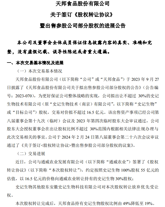 猪价节后“跳水”跌破14元，又有猪企抛售资产以回笼资金，一季报或仍大面积亏损