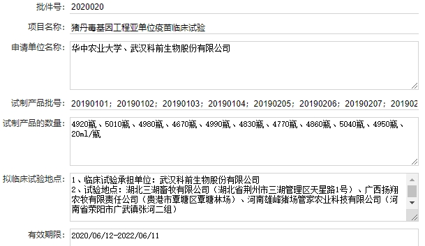 最新猪丹毒疫苗的品种和厂家汇总(2023年版)