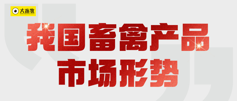 2024年1-12月我国畜禽产品贸易形势分析