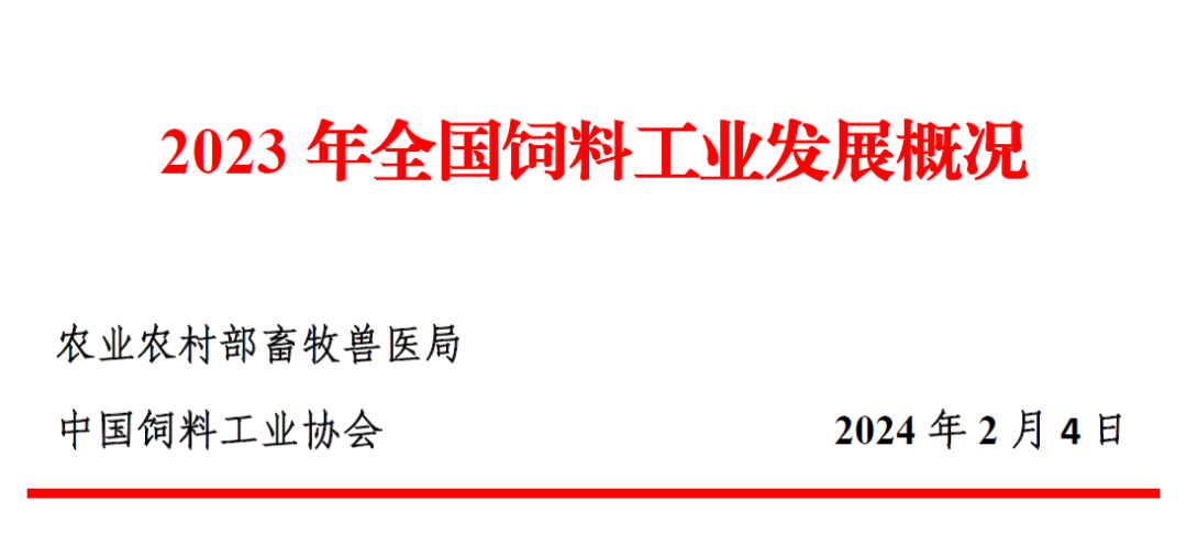 2023年全国饲料行业情况（附2019-2023年数据对比）
