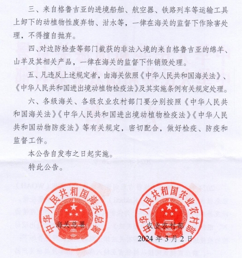 美国、波兰和保加利亚因禽流感死亡或扑杀20万只家禽，解除比利时非洲猪瘟疫情禁令——一周国际动物疫情动态（2024年2月29日-3月6日）