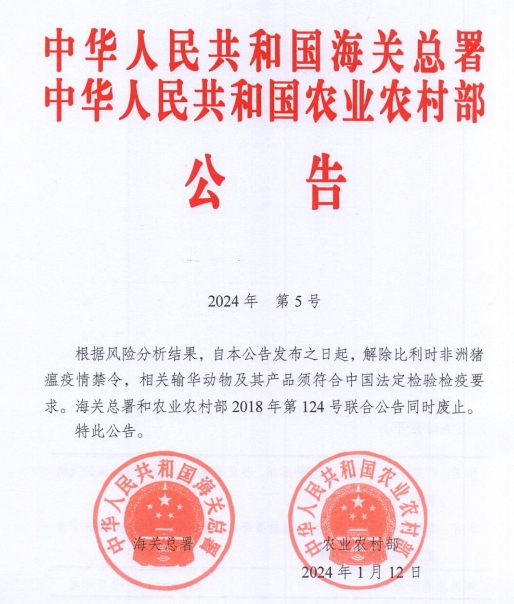 美国、波兰和保加利亚因禽流感死亡或扑杀20万只家禽，解除比利时非洲猪瘟疫情禁令——一周国际动物疫情动态（2024年2月29日-3月6日）