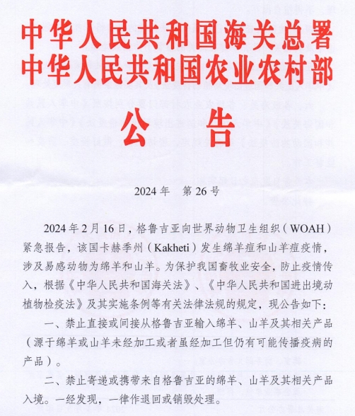 美国、波兰和保加利亚因禽流感死亡或扑杀20万只家禽，解除比利时非洲猪瘟疫情禁令——一周国际动物疫情动态（2024年2月29日-3月6日）