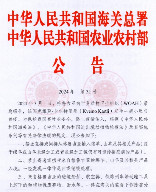 日本和美国发生禽流感共扑杀11万多只家禽，有10国发生112起非洲猪瘟疫情——一周国际动物疫情动态（2024年3月14-20日）