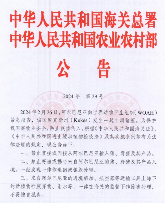日本和美国发生禽流感共扑杀11万多只家禽，有10国发生112起非洲猪瘟疫情——一周国际动物疫情动态（2024年3月14-20日）
