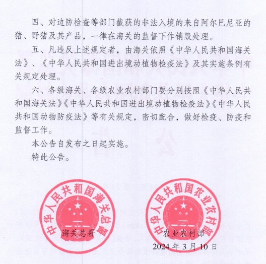 日本和美国发生禽流感共扑杀11万多只家禽，有10国发生112起非洲猪瘟疫情——一周国际动物疫情动态（2024年3月14-20日）
