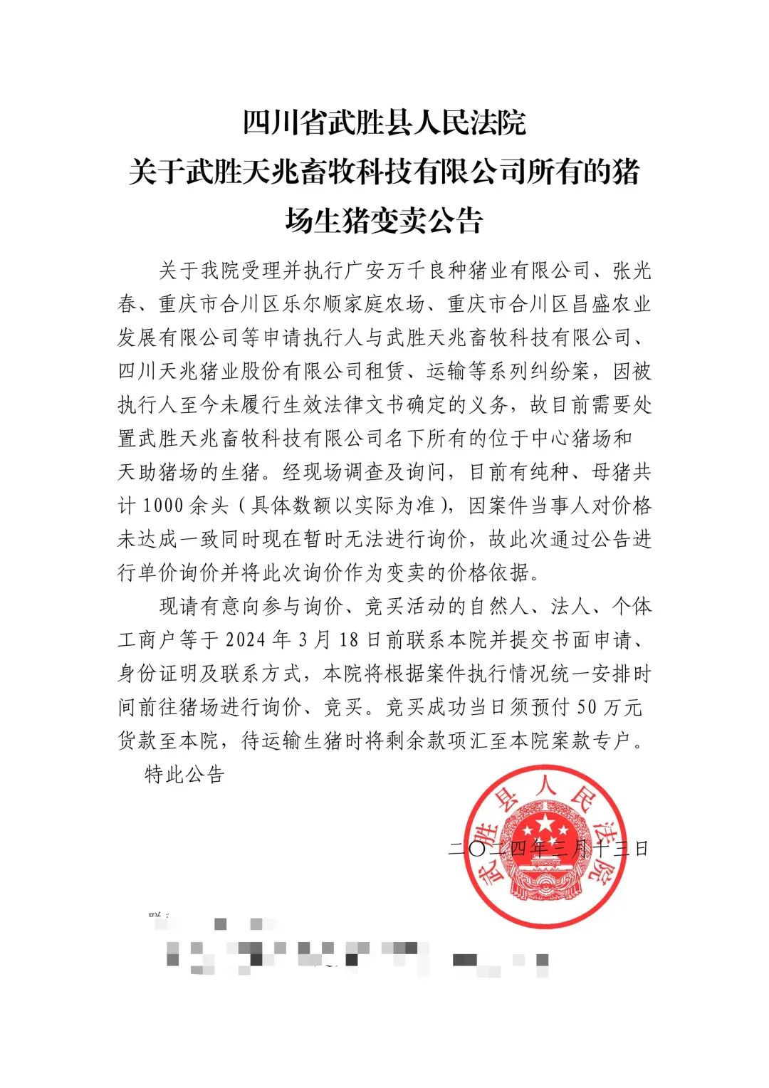 下半年并不具备周期反转的条件，“高危”猪企排队进ICU