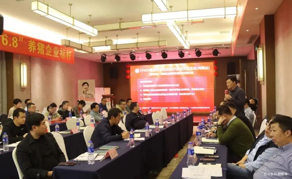 CPICP最低完全成本标杆猪场交流活动（河南站）圆满落幕