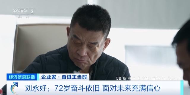 猪价长期处在低位，卖一头亏一头，新希望集团董事长刘永好表示不焦虑