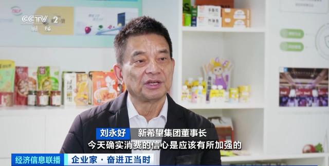 猪价长期处在低位，卖一头亏一头，新希望集团董事长刘永好表示不焦虑