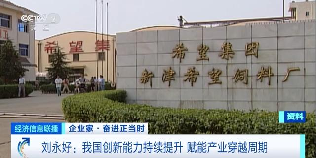 猪价长期处在低位，卖一头亏一头，新希望集团董事长刘永好表示不焦虑