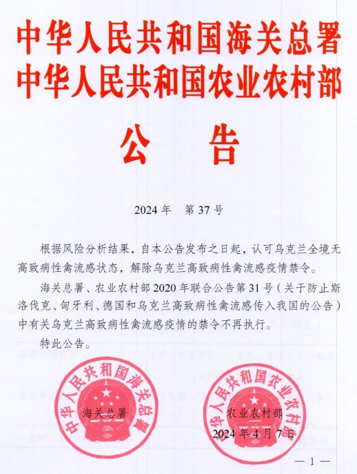 菲律宾和印度等14国发生禽流感疫情，有14国发生233起非洲猪瘟疫情，解除乌克兰高致病性禽流感疫情禁令——一周国际动物疫情动态（2024年3月28日-4月10日）