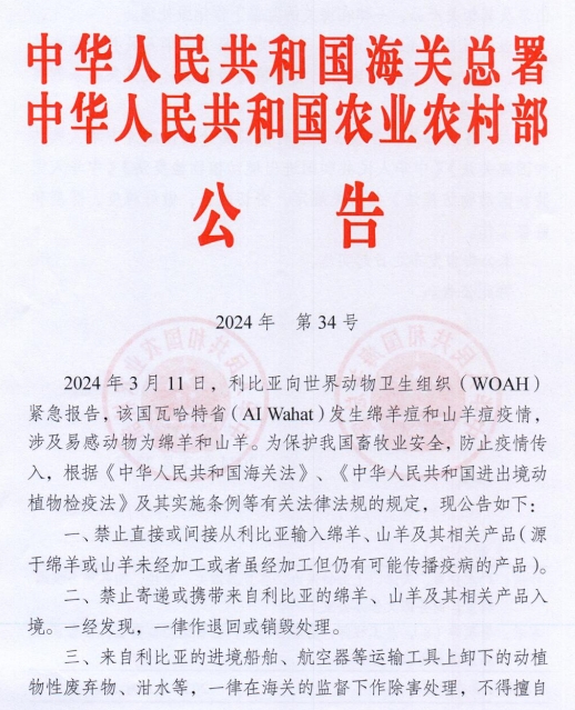 菲律宾和印度等14国发生禽流感疫情，有14国发生233起非洲猪瘟疫情，解除乌克兰高致病性禽流感疫情禁令——一周国际动物疫情动态（2024年3月28日-4月10日）