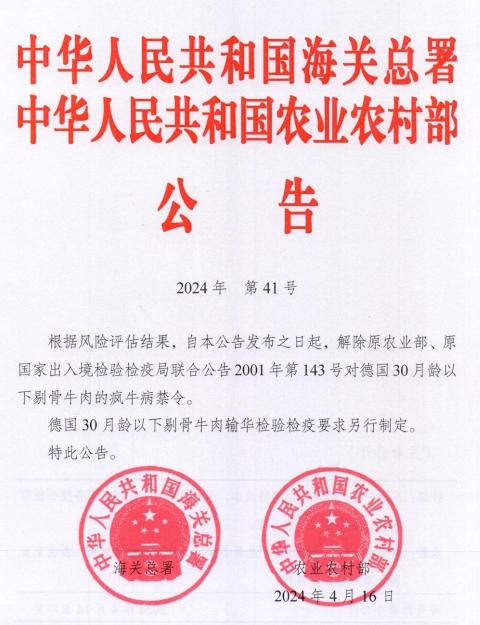 有5国发生86起非洲猪瘟疫情，有9国发生46起禽流感疫情——一周国际动物疫情动态（2024年4月11-17日）