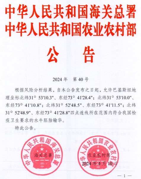 有5国发生86起非洲猪瘟疫情，有9国发生46起禽流感疫情——一周国际动物疫情动态（2024年4月11-17日）