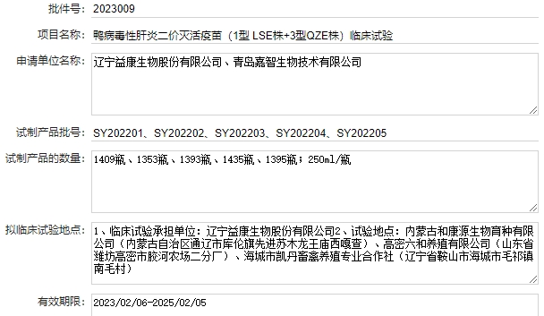 最新鸭病毒性肝炎产品和厂家汇总（2023年版）