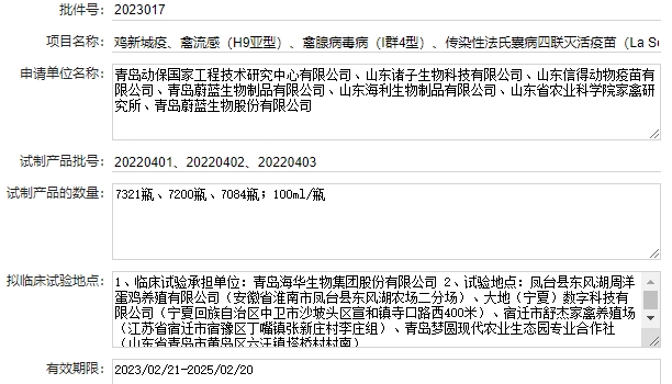 最新禽腺病毒疫苗品种和厂家汇总(2023年版)