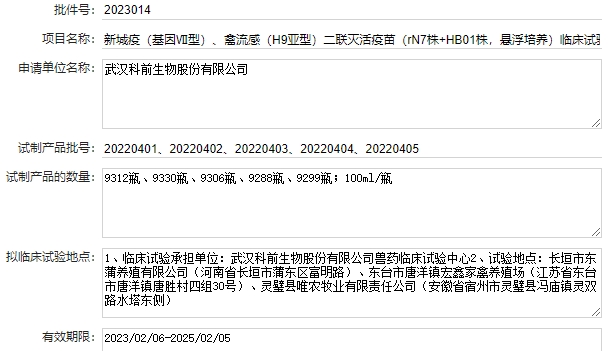 最新新流二联苗品种和厂家汇总（2023年版）