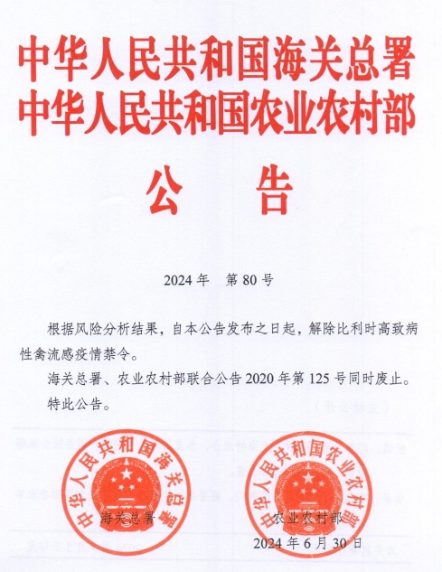 韩国和泰国发生非洲猪瘟疫情,美国发生4起禽流感疫情扑杀4.2万只家禽——一周国际动物疫情动态(2024年7月6-12日)