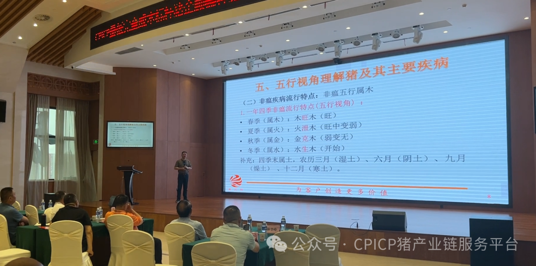 CPICP最低完全成本标杆猪企顺鑫种猪和正能农牧交流活动汉中站圆满落幕