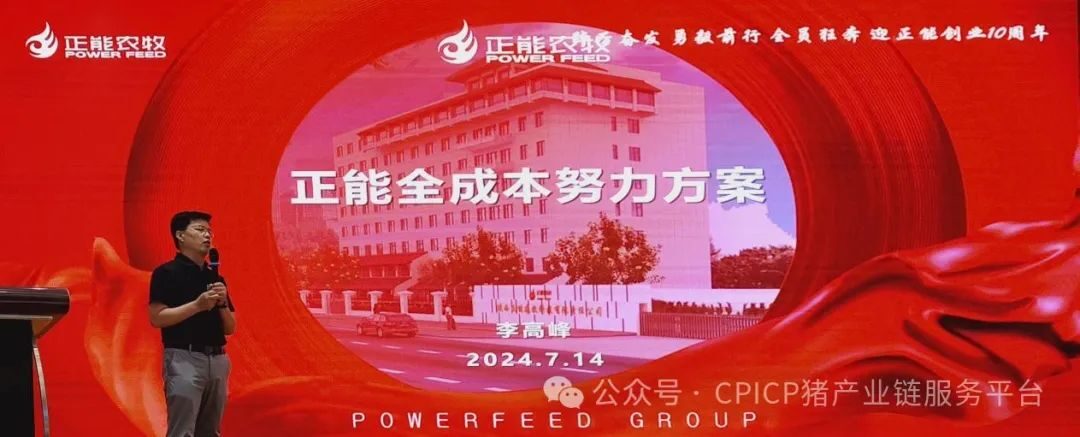 CPICP最低完全成本标杆猪企顺鑫种猪和正能农牧交流活动汉中站圆满落幕