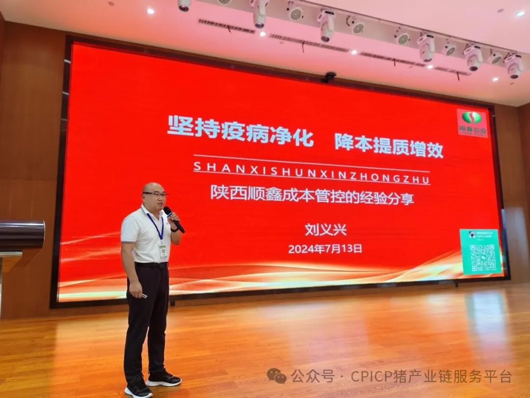 CPICP最低完全成本标杆猪企顺鑫种猪和正能农牧交流活动汉中站圆满落幕