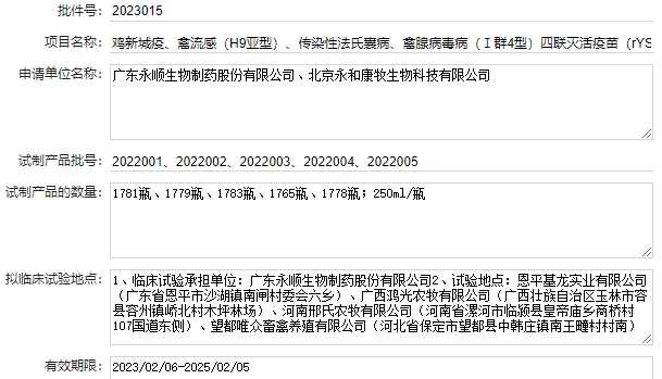 最新新流四联苗品种和厂家汇总(2023年版)