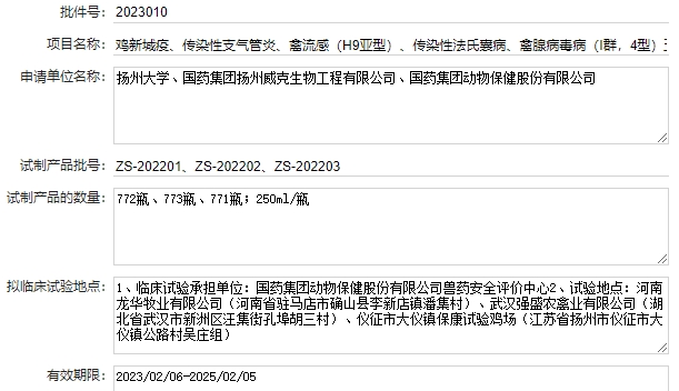最新新流四联苗品种和厂家汇总(2023年版)