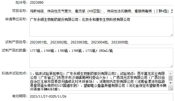 最新鸡传染性法氏囊病联苗品种和厂家汇总(2023年版)