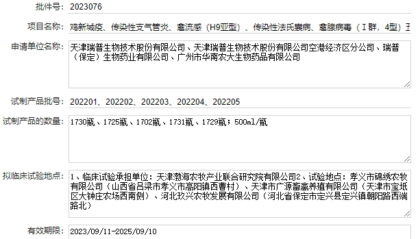 最新鸡传染性法氏囊病联苗品种和厂家汇总(2023年版)