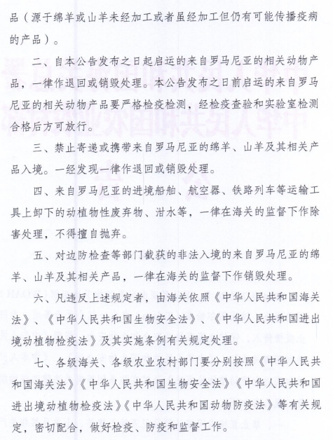 防止希腊小反刍兽疫和蓝舌病传入我国——一周国际动物疫情动态（2024年8月3-9日）