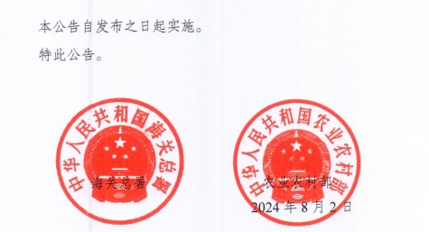 防止希腊小反刍兽疫和蓝舌病传入我国——一周国际动物疫情动态（2024年8月3-9日）