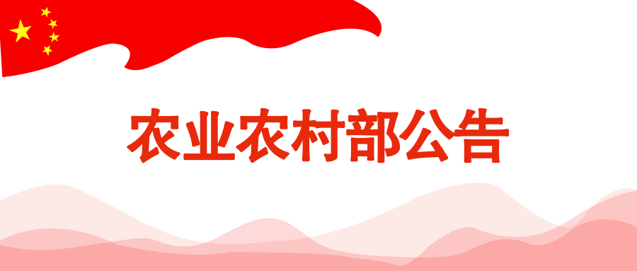 2024年10月1日起，生猪屠宰环节非洲猪瘟常态化防控工作执行新规，强化清洗消毒工作，优化检测要求（中华人民共和国农业农村部公告第821号）