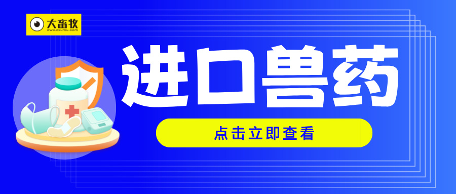 【进口兽药】猪伪狂犬病灭活疫苗（Bartha K61株）