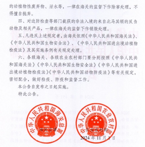 本周有6国发生非洲猪瘟疫情,土耳其和美国发生禽流感死亡扑杀共310万只家禽——一周国际动物疫情动态(2024年11月1-8日)