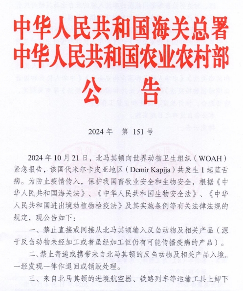 本周有6国发生非洲猪瘟疫情,土耳其和美国发生禽流感死亡扑杀共310万只家禽——一周国际动物疫情动态(2024年11月1-8日)