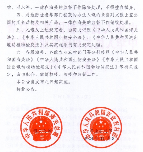德国发生43起野猪非瘟疫情,日本发生禽流感疫情扑杀98万只家禽,有8国发生蓝舌病疫情——一周国际动物疫情动态(2024年11月8-15日)