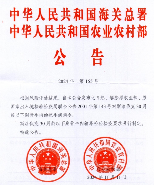 德国发生43起野猪非瘟疫情,日本发生禽流感疫情扑杀98万只家禽,有8国发生蓝舌病疫情——一周国际动物疫情动态(2024年11月8-15日)