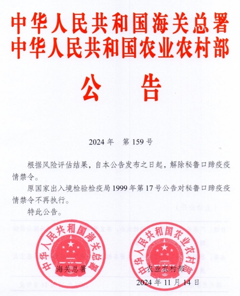 德国发生43起野猪非瘟疫情,日本发生禽流感疫情扑杀98万只家禽,有8国发生蓝舌病疫情——一周国际动物疫情动态(2024年11月8-15日)