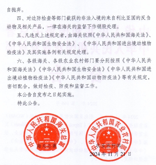 日本发生1起禽流感疫情扑杀家禽11.2万只——一周国际动物疫情动态（2024年11月23-29日）