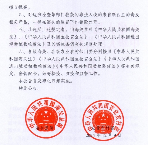 美国和加拿大发生禽流感疫情死亡或扑杀151万只家禽，波兰发生95起野猪非洲猪瘟疫情，防止新西兰高致病性禽流感传入我国——一周国际动物疫情动态（2024年12月9-13日）