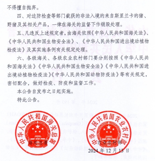 美国发生21起禽流感疫情死亡或扑杀662万只家禽，乌克兰发生2起非洲猪瘟疫情，防止斯里兰卡非洲猪瘟传入我国——一周国际动物疫情动态（2024年12月16-20日）